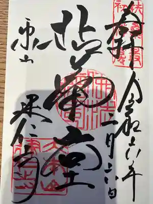 建仁寺（建仁禅寺）(京都府)