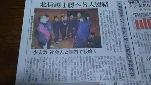 倶梨迦羅神社の授与品その他