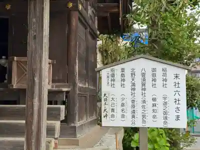 鷺宮八幡神社の{uncategorized: "未分類", other: "その他", undefined: "問題あり", building: "その他建物", grave: "お墓", sacred_gate: "鳥居", guardian: "狛犬", statue: "像", buddha: "仏像", history: "歴史", nature: "自然", garden: "庭園", animal: "動物", pagoda: "塔", temizu: "手水舎", mountain_gate: "山門・神門", sanctuary: "本殿・本堂", subordinate: "末社・摂社", art: "芸術", scenery: "景色", jizo: "地蔵", ema: "絵馬", goshuin: "御朱印", omikuji: "おみくじ", items: "授与品その他", amulet: "お守り", goshuincho: "御朱印帳", eats: "食事", festival: "お祭り", votive_dance: "神楽", shichigosan: "七五三参", wedding: "結婚式", experience: "体験その他", initially: "初詣", around: "周辺", anti_infection: "感染症対策"}