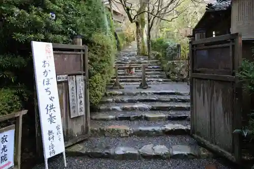 寂光院(京都府)