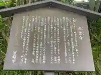 高雲寺(京都府)