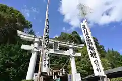 滑川神社 - 仕事と子どもの守り神のお祭り