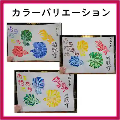 隨願寺(三重県)