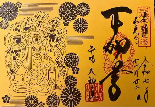 善光寺大勧進(長野県)