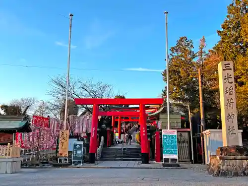 三光稲荷神社(愛知県)