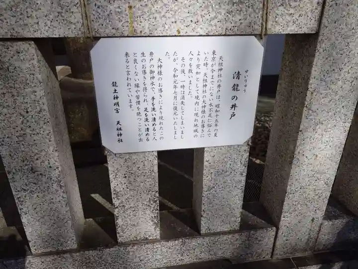 六本木天祖神社(東京都)