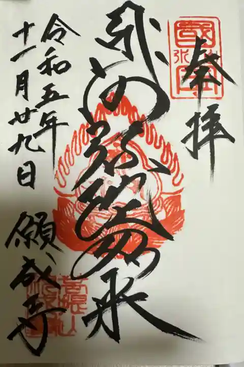 白水阿弥陀堂⛩️です。