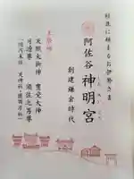 阿佐ヶ谷神明宮(東京都)