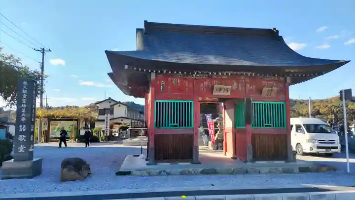 語歌堂(埼玉県)