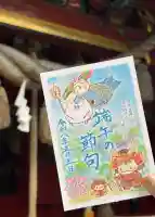 冠稲荷神社の御朱印