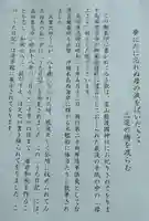 富山縣護國神社(富山県)