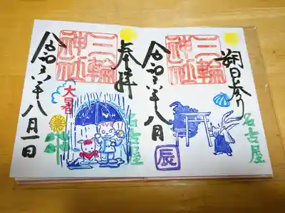 三輪神社(愛知県)