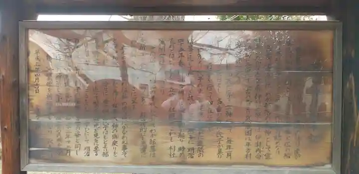 女帝神社(埼玉県)