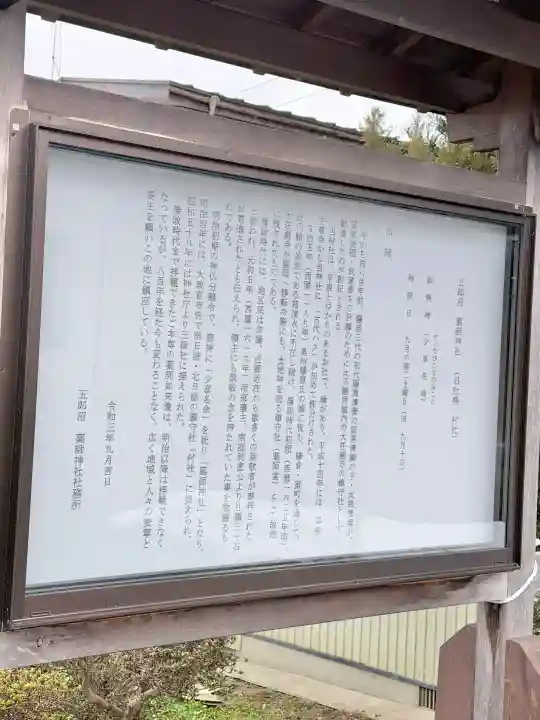 五郎沼薬師神社の{uncategorized: "未分類", other: "その他", undefined: "問題あり", building: "その他建物", grave: "お墓", sacred_gate: "鳥居", guardian: "狛犬", statue: "像", buddha: "仏像", history: "歴史", nature: "自然", garden: "庭園", animal: "動物", pagoda: "塔", temizu: "手水舎", mountain_gate: "山門・神門", sanctuary: "本殿・本堂", subordinate: "末社・摂社", art: "芸術", scenery: "景色", jizo: "地蔵", ema: "絵馬", goshuin: "御朱印", omikuji: "おみくじ", items: "授与品その他", amulet: "お守り", goshuincho: "御朱印帳", eats: "食事", festival: "お祭り", votive_dance: "神楽", shichigosan: "七五三参", wedding: "結婚式", experience: "体験その他", initially: "初詣", around: "周辺", anti_infection: "感染症対策"}