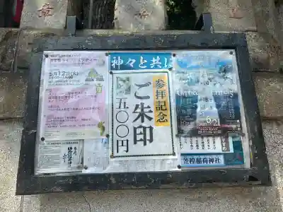 笠䅣稲荷神社の{uncategorized: "未分類", other: "その他", undefined: "問題あり", building: "その他建物", grave: "お墓", sacred_gate: "鳥居", guardian: "狛犬", statue: "像", buddha: "仏像", history: "歴史", nature: "自然", garden: "庭園", animal: "動物", pagoda: "塔", temizu: "手水舎", mountain_gate: "山門・神門", sanctuary: "本殿・本堂", subordinate: "末社・摂社", art: "芸術", scenery: "景色", jizo: "地蔵", ema: "絵馬", goshuin: "御朱印", omikuji: "おみくじ", items: "授与品その他", amulet: "お守り", goshuincho: "御朱印帳", eats: "食事", festival: "お祭り", votive_dance: "神楽", shichigosan: "七五三参", wedding: "結婚式", experience: "体験その他", initially: "初詣", around: "周辺", anti_infection: "感染症対策"}