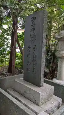 麄香神社のその他建物
