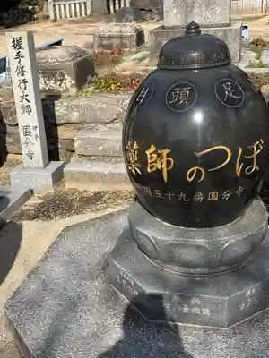 国分寺(愛媛県)