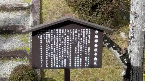 西教寺(滋賀県)