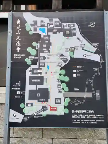 久遠寺(山梨県)