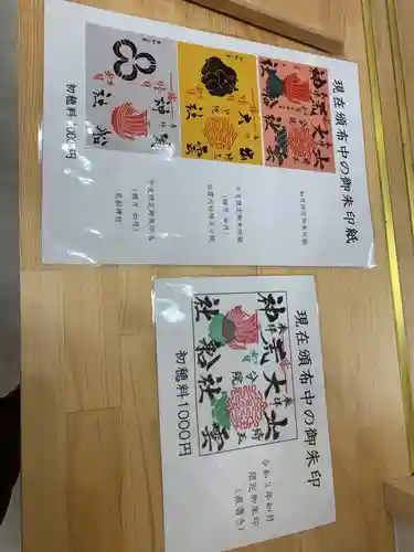 出雲大社埼玉分院のその他建物