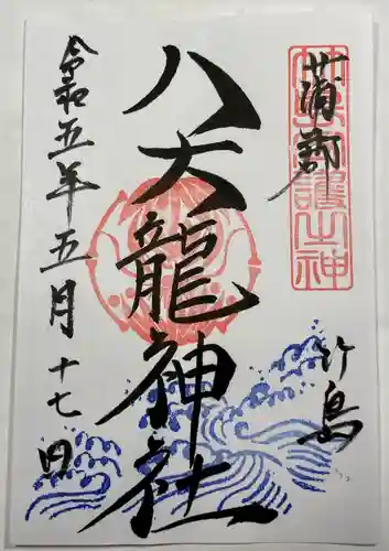 八百富神社(愛知県)