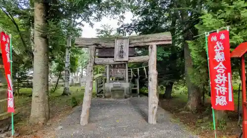 相内神社の末社