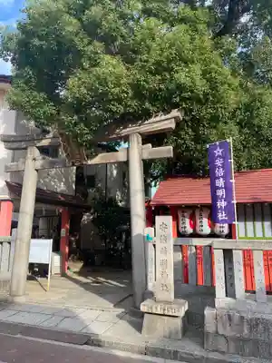 安倍晴明神社（阿倍王子神社境外末社）の鳥居