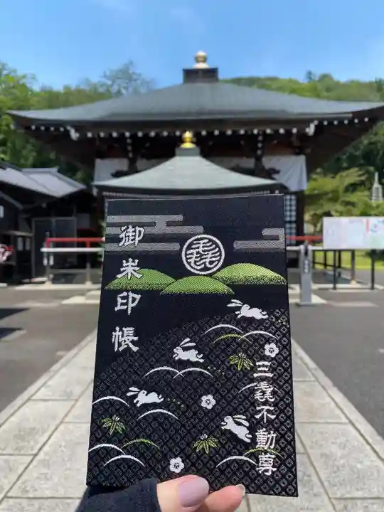 三毳不動尊(栃木県)