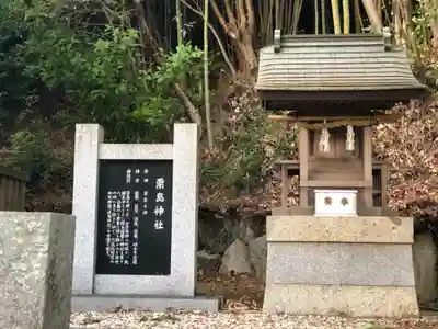 志筑神社の歴史