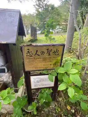 湯神神社(宮城県)