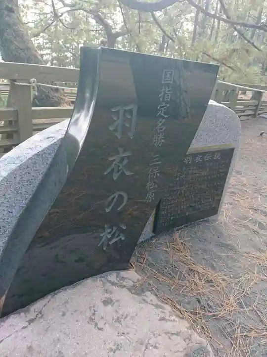 羽車神社のその他建物