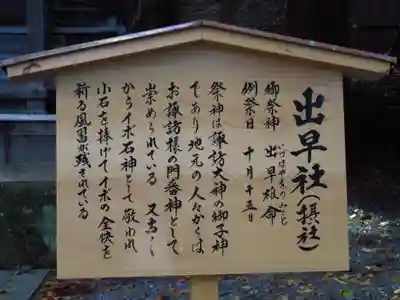 諏訪大社の歴史