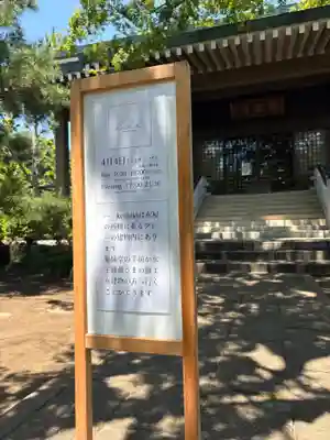 長昌寺(東京都)