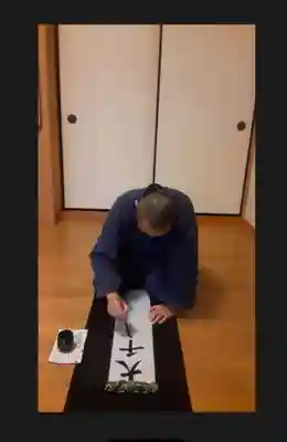 西方山極楽寺(岐阜県)