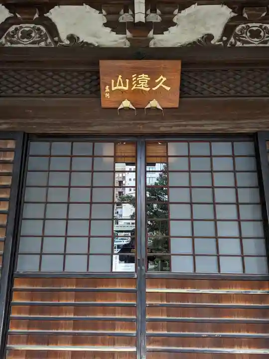 栄閑院(東京都)