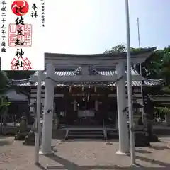 比佐豆知神社の鳥居