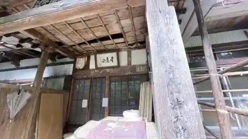 法光院(山形県)