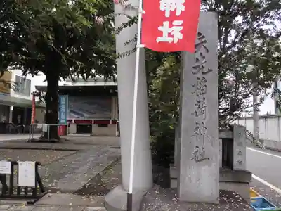 矢先稲荷神社のその他建物