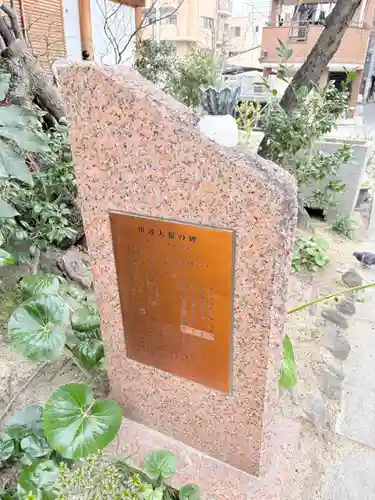 法楽寺(大阪府)