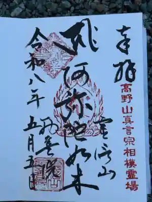 西善院の{uncategorized: "未分類", other: "その他", undefined: "問題あり", building: "その他建物", grave: "お墓", sacred_gate: "鳥居", guardian: "狛犬", statue: "像", buddha: "仏像", history: "歴史", nature: "自然", garden: "庭園", animal: "動物", pagoda: "塔", temizu: "手水舎", mountain_gate: "山門・神門", sanctuary: "本殿・本堂", subordinate: "末社・摂社", art: "芸術", scenery: "景色", jizo: "地蔵", ema: "絵馬", goshuin: "御朱印", omikuji: "おみくじ", items: "授与品その他", amulet: "お守り", goshuincho: "御朱印帳", eats: "食事", festival: "お祭り", votive_dance: "神楽", shichigosan: "七五三参", wedding: "結婚式", experience: "体験その他", initially: "初詣", around: "周辺", anti_infection: "感染症対策"}