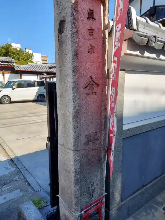 全興寺の{uncategorized: "未分類", other: "その他", undefined: "問題あり", building: "その他建物", grave: "お墓", sacred_gate: "鳥居", guardian: "狛犬", statue: "像", buddha: "仏像", history: "歴史", nature: "自然", garden: "庭園", animal: "動物", pagoda: "塔", temizu: "手水舎", mountain_gate: "山門・神門", sanctuary: "本殿・本堂", subordinate: "末社・摂社", art: "芸術", scenery: "景色", jizo: "地蔵", ema: "絵馬", goshuin: "御朱印", omikuji: "おみくじ", items: "授与品その他", amulet: "お守り", goshuincho: "御朱印帳", eats: "食事", festival: "お祭り", votive_dance: "神楽", shichigosan: "七五三参", wedding: "結婚式", experience: "体験その他", initially: "初詣", around: "周辺", anti_infection: "感染症対策"}
