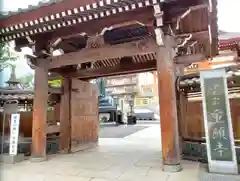 重願寺(東京都)