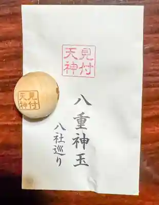 矢奈比賣神社（見付天神）(静岡県)