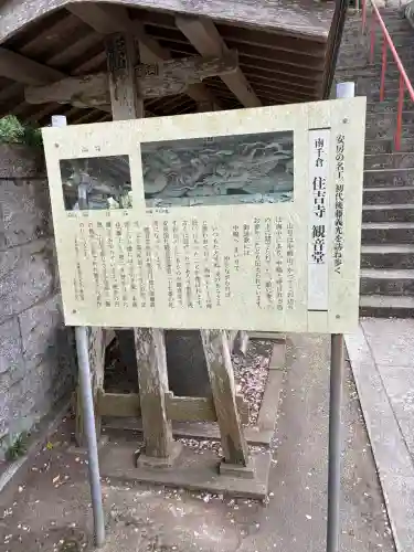 住吉寺(千葉県)