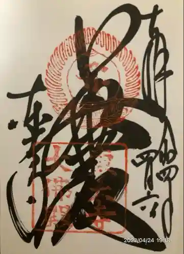 東大寺(奈良県)