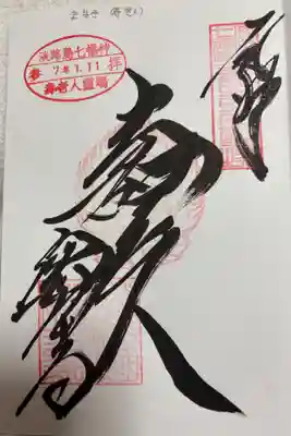 宝生寺(寿老人) 淡路島七福神