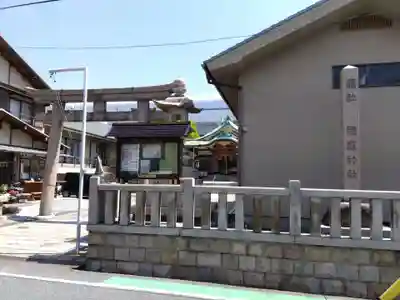 福應神社(兵庫県)