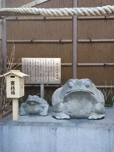 十番稲荷神社の狛犬