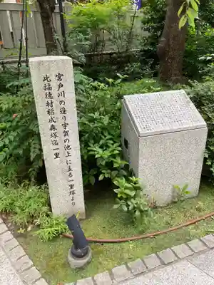 福徳神社（芽吹稲荷）(東京都)