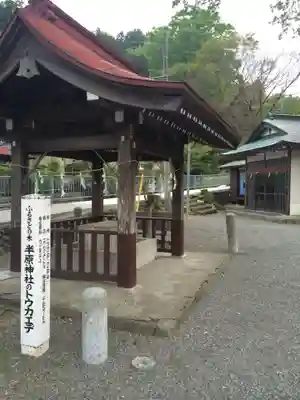 半原神社(神奈川県)